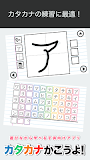 カタカナかこうよ！ - 日本語カタカナ学習書き順練習帳 - 遊びながら学べる子供
