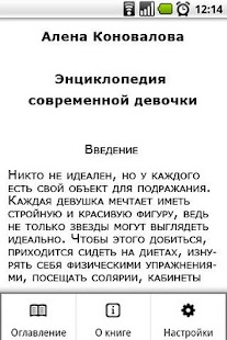 Free Энциклопедия девочки APK