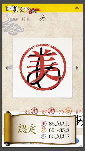 免費下載教育APP|Beautiful Japanese Handwriting app開箱文|APP開箱王