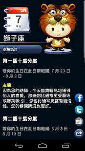 占星預測高清免費版  - Horoscope HD Free(圖3)-速報App