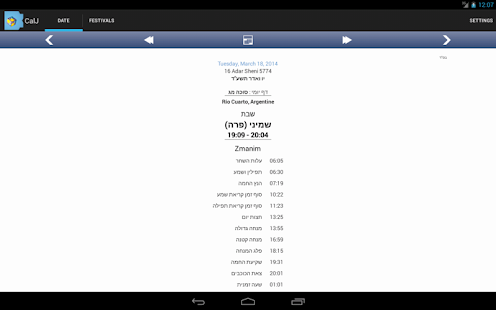 CalJ(圖6)-速報App