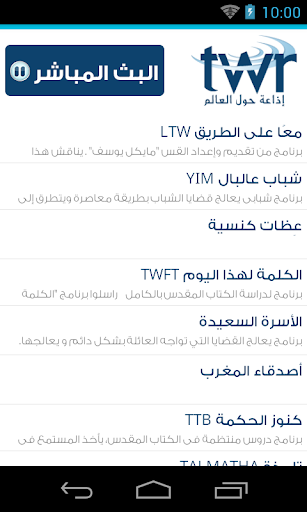 TWR Arabic Radio