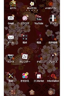 How to mod 白梅と扇の和柄 for[+]HOMEきせかえテーマ patch 1.1 apk for pc