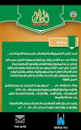 مكتب خدمة المواطن poster 2
