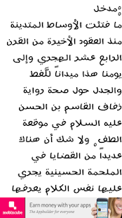 زواج القاسم بين الرد والقبول ‎(圖2)-速報App