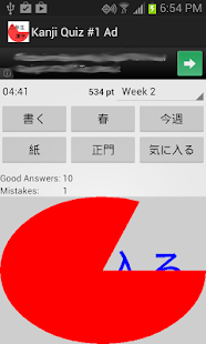 How to install 漢字クイズ 1 広告版 1.4.1 mod apk for bluestacks