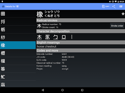 Kanji Recognizer(圖8)-速報App