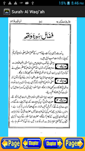 Qurani Fazail Urdu(圖6)-速報App