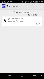 Lastest Такси СПб APK for PC