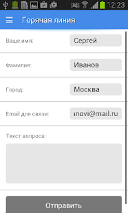 Правовой справочник журналиста(圖6)-速報App