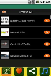 台灣廣播電台app - 硬是要APP - 硬是要學