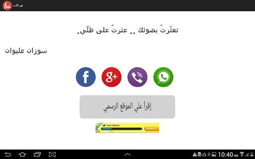 【免費書籍App】نهر الأدب-APP點子