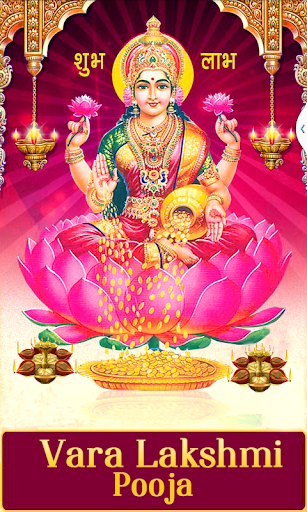 【免費生活App】Vara Laxmi Puja-APP點子