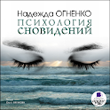 Psychology of Dreams logo