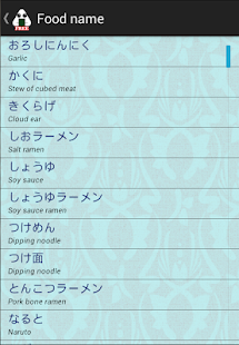 Download Japanese Food Dictionary(Free) APK for Android
