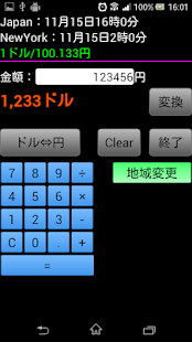 ドル計算機：電卓・メモ帳機能つき Screenshots 2