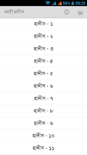 Nawawi Hadith (নববী হাদীস)(圖1)-速報App