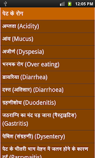 Download natural treatment in hindi APK for Android