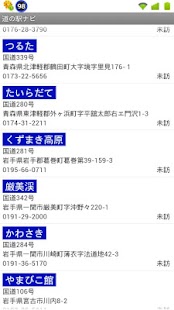 download 道の駅ナビ 全国道の駅情報 free