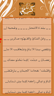 رسائل رمضان 2014 للتهنئة Screenshots 11
