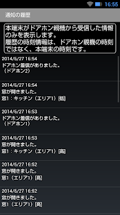 ドアホン(圖4)-速報App