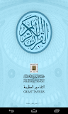 Great Tafsirs