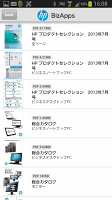 HP BizApps APK 螢幕截圖圖片 #4