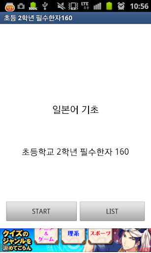 초등학교 2학년 필수한자160_일본어 기초단어