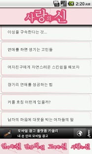 How to get 연애의 신 2.0 mod apk for android