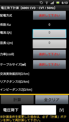 電圧降下計算[60Hz]