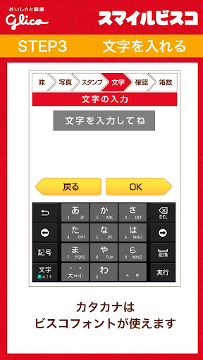 【免費娛樂App】スマイルビスコ-APP點子