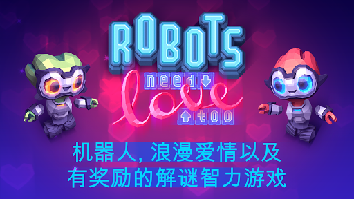 Robots Need Love Too