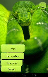Змейка(圖5)-速報App
