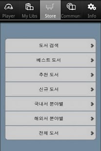 How to mod 모바일 도서요약 이북 서비스 CMBook 1.4.4 unlimited apk for android