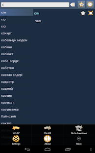 Казахско Шведский Словарь +(圖8)-速報App