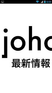 How to install JOHO最新情報 0.0.1 mod apk for bluestacks