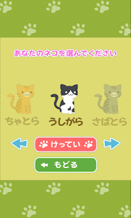 ネコリバーシ カワイイねこでリバーシ対決(圖4)-速報App