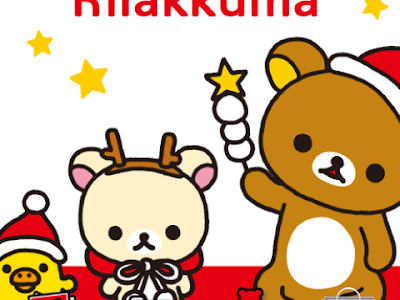 √100以上 リラックマ クリスマス 壁紙 337413-リラックマ クリスマス 壁紙