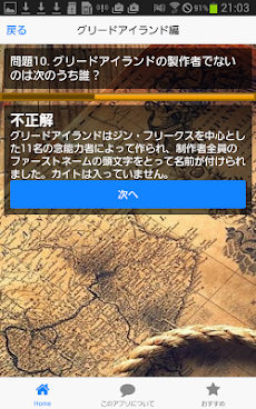 人気漫画 ハンターハンタークイズ Androidアプリ Applion