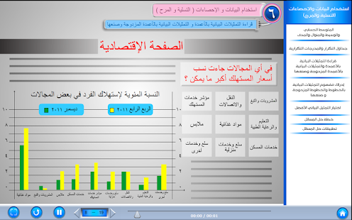 رياضيات الكويت للمرحلةالمتوسطة Screenshots 2