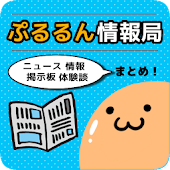 無料！ニュースや体験談、暇つぶし画像等面白2ch掲示板まとめ