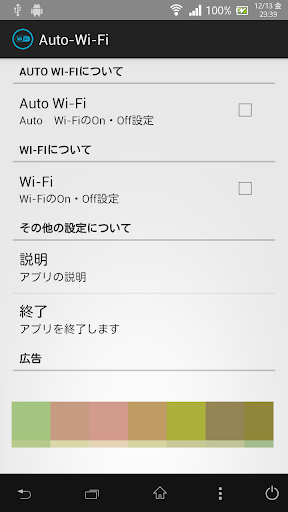 Auto-Wi-Fi