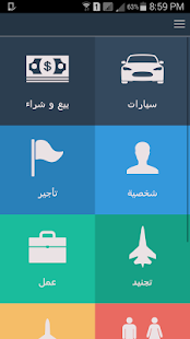How to mod إجراءاتك - egr2atk patch 1.0.1 apk for laptop