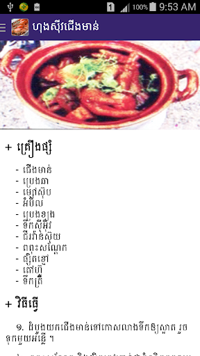 Khmer Food