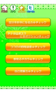 How to download 自分を好きになる　5つの診断 for Android 1.3 apk for bluestacks