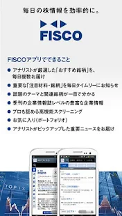 株～企業情報・おすすめ銘柄(圖5)-速報App