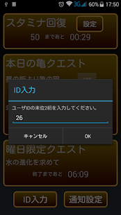 How to get モンストタイマー 1.1 mod apk for android