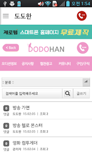 Free Download 도도한 APK