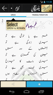 Bazm: Nasir Kazmi(圖4)-速報App