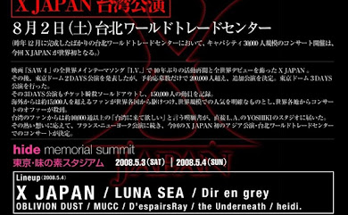 8月2日（土）X JAPAN 台灣公演!!!!!!!!!!!!